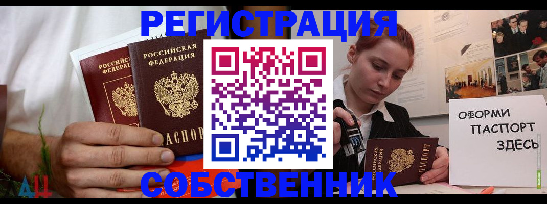 прописка паспорт в Сураже