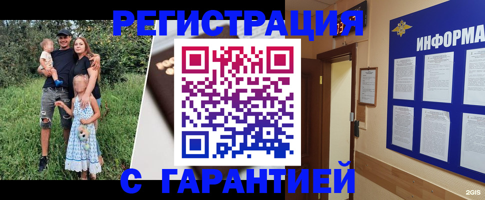 временная регистрация в Сураже