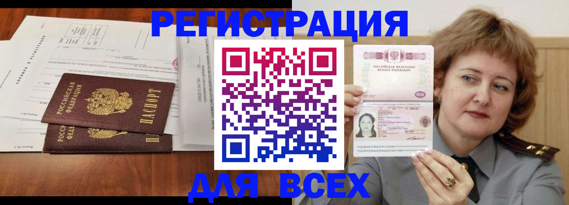 прописка в квартире в Сураже