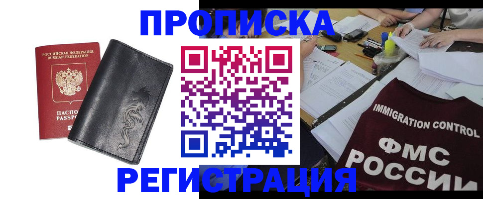 регистрация в Сураже