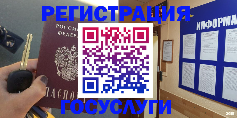 временная регистрация госуслуги в Сураже