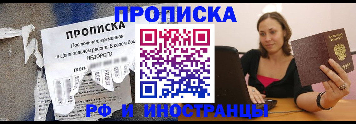 миграционный учет в Сураже